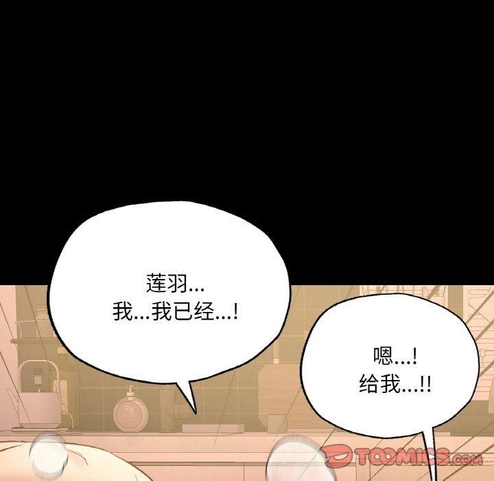 在学校达咩!第39話