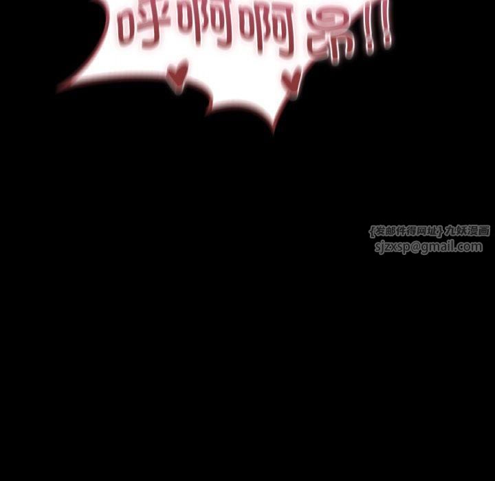 在学校达咩!第39話