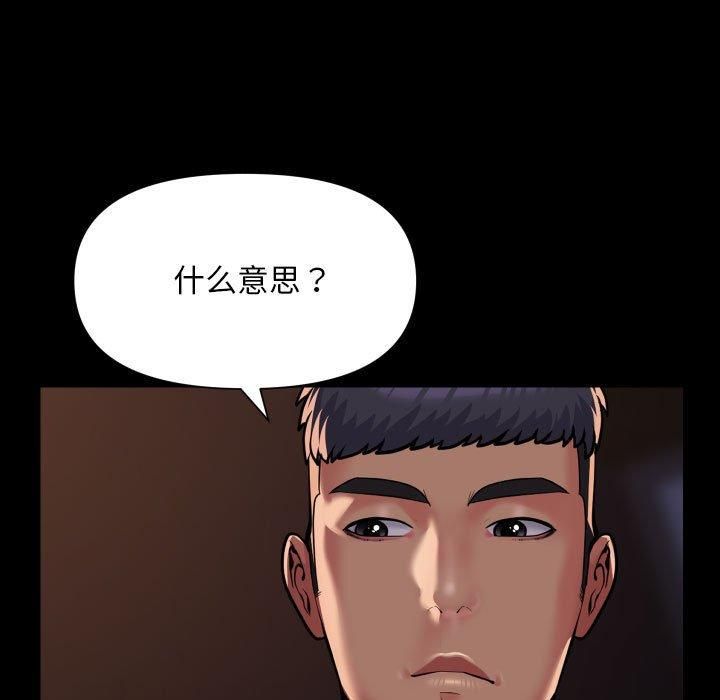 敲开你的门第114話