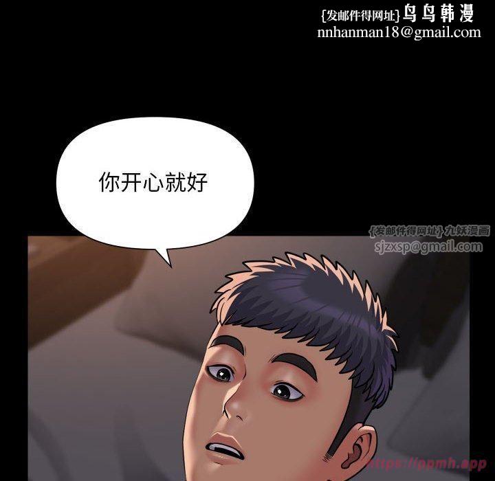 敲开你的门第114話