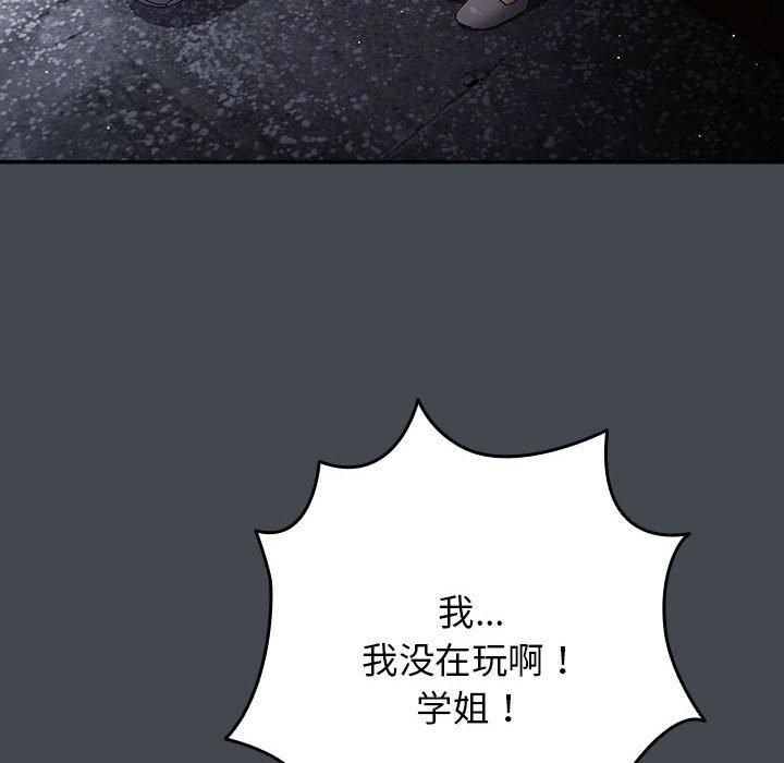 游戏规则我来定第74話