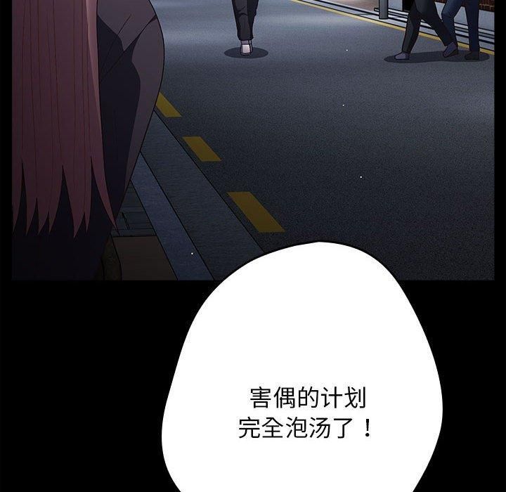 游戏规则我来定第74話