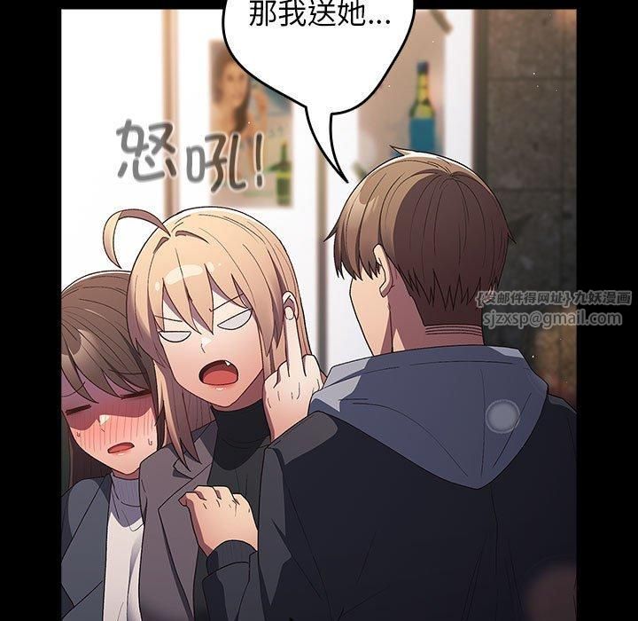 游戏规则我来定第74話