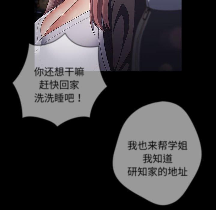 游戏规则我来定第74話