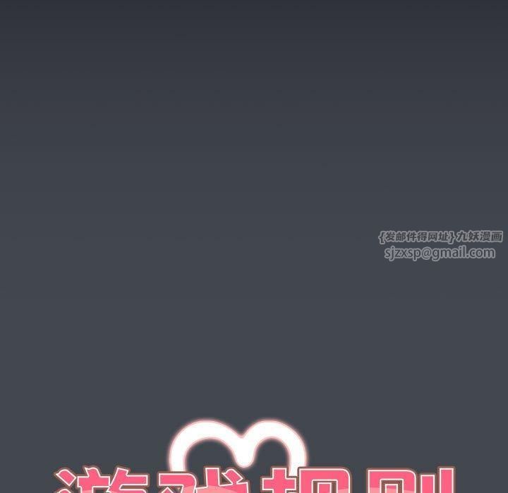 游戏规则我来定第74話