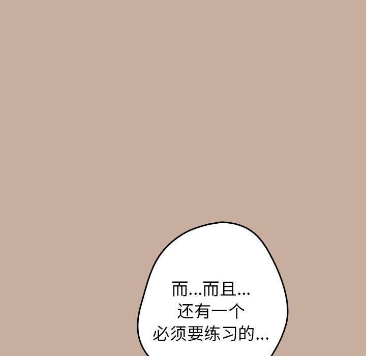 游戏规则我来定第74話