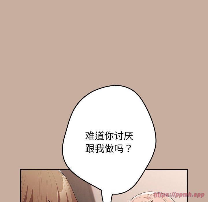 游戏规则我来定第74話