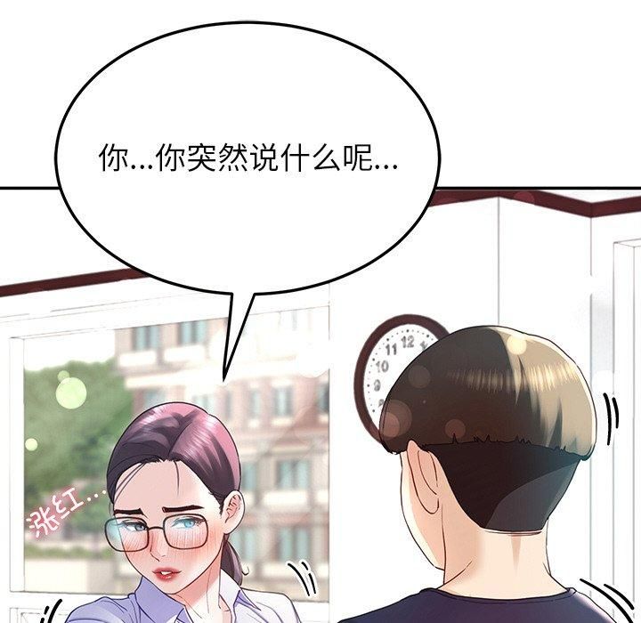 后宫之王第8話