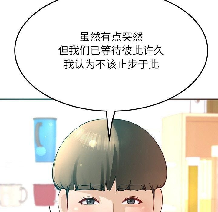 后宫之王第8話
