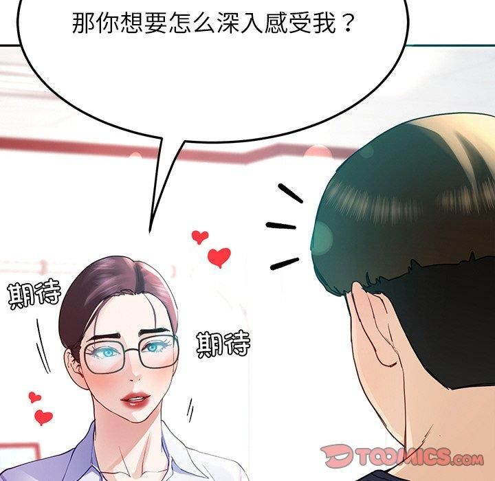 后宫之王第8話