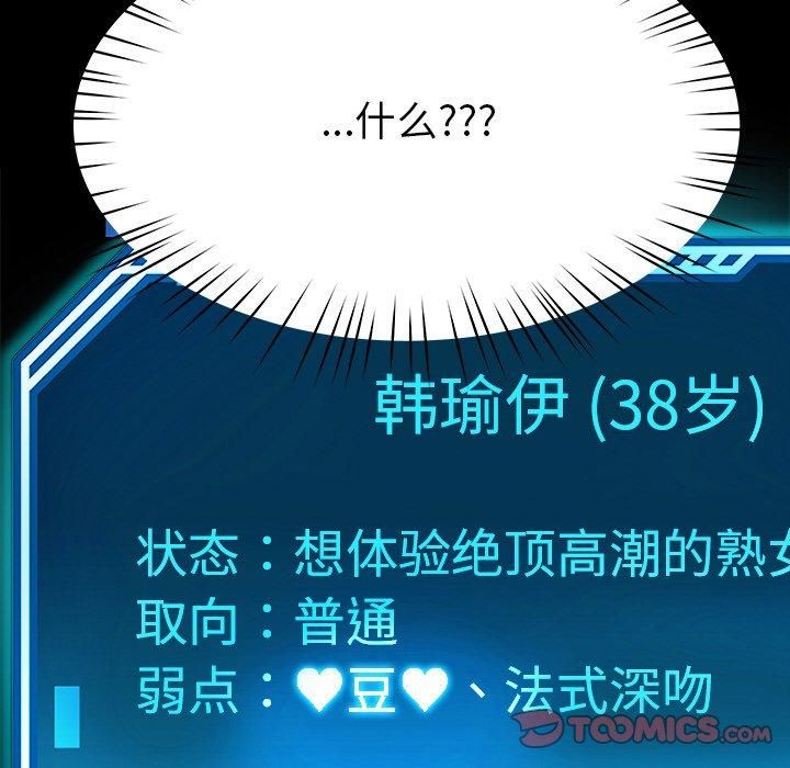 后宫之王第8話