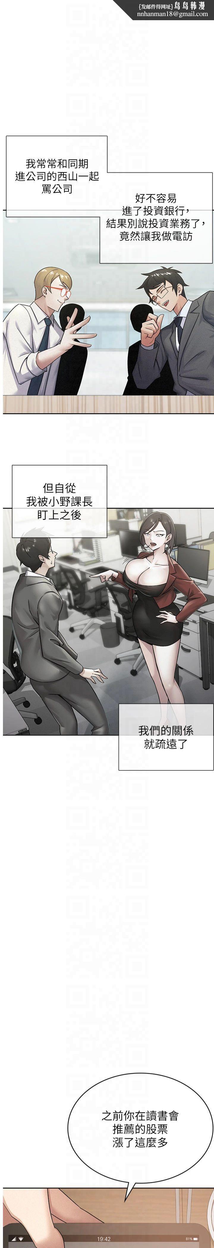 税金女友第13話-在婊子滿滿的酒店找尋真心