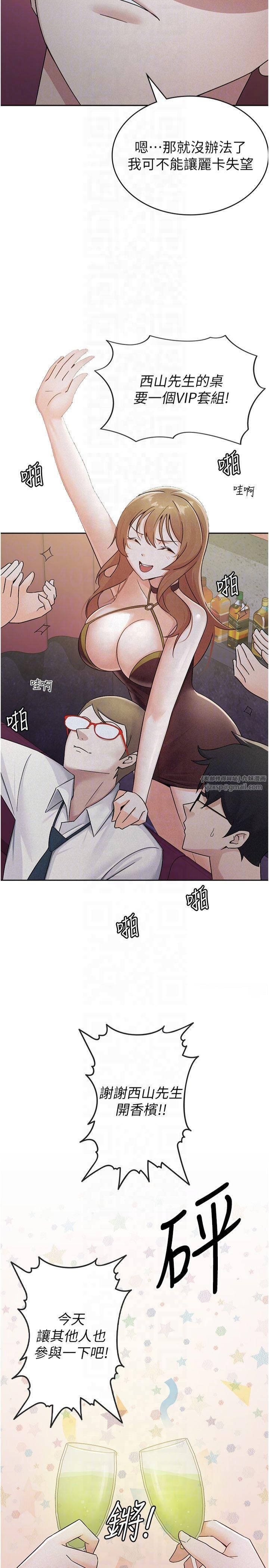 税金女友第13話-在婊子滿滿的酒店找尋真心