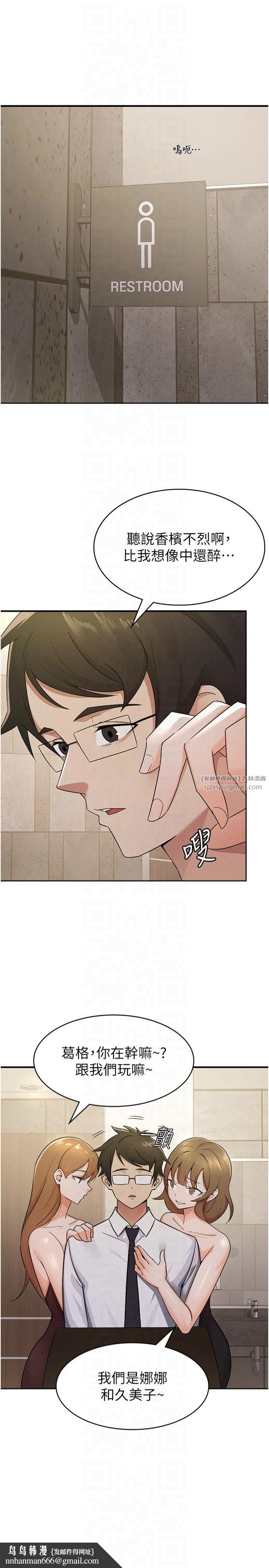 税金女友第13話-在婊子滿滿的酒店找尋真心