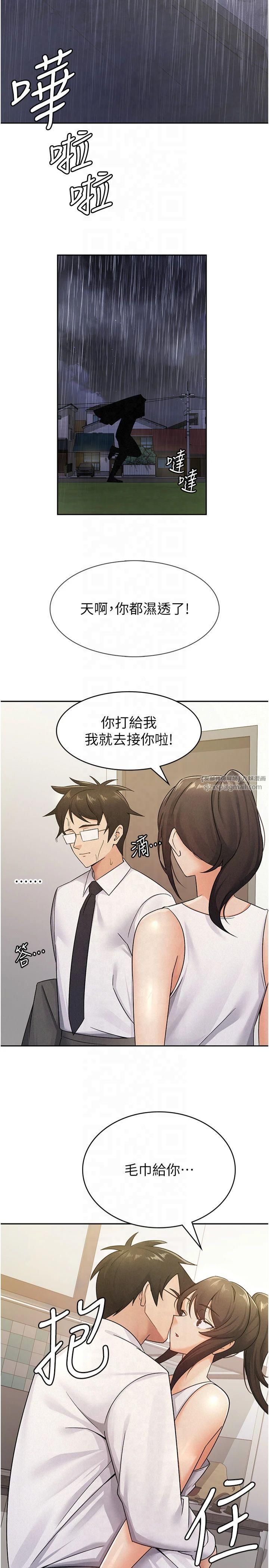 税金女友第13話-在婊子滿滿的酒店找尋真心