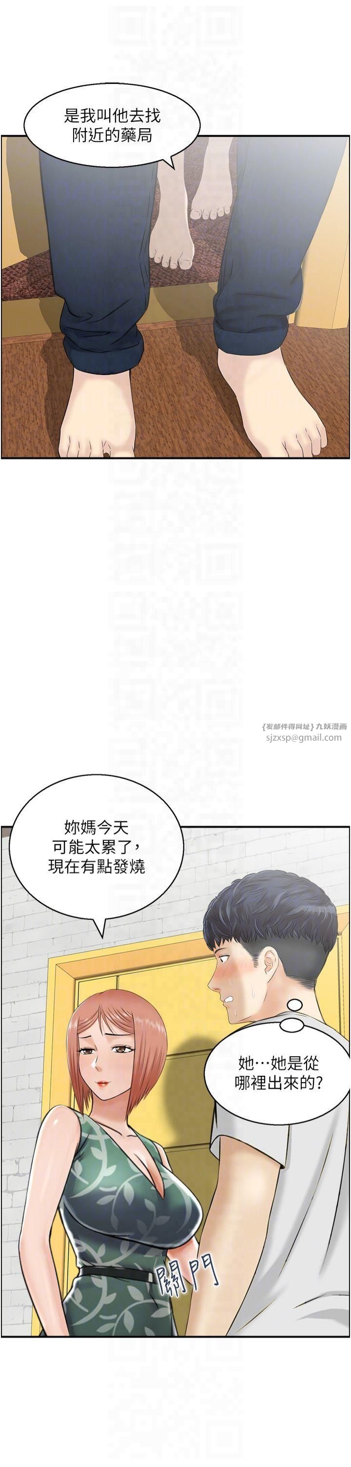 人妻控第23話-熟女的滋味無法擋