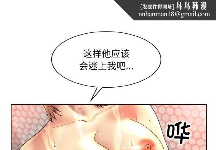 一杆入洞第43話