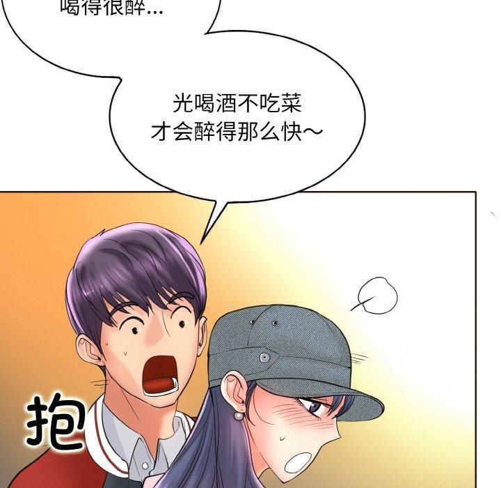 一杆入洞第43話