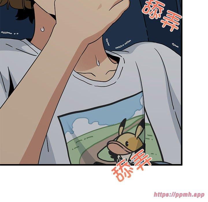 发小碰不得第42話