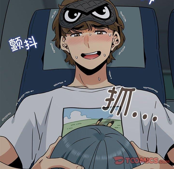 发小碰不得第42話