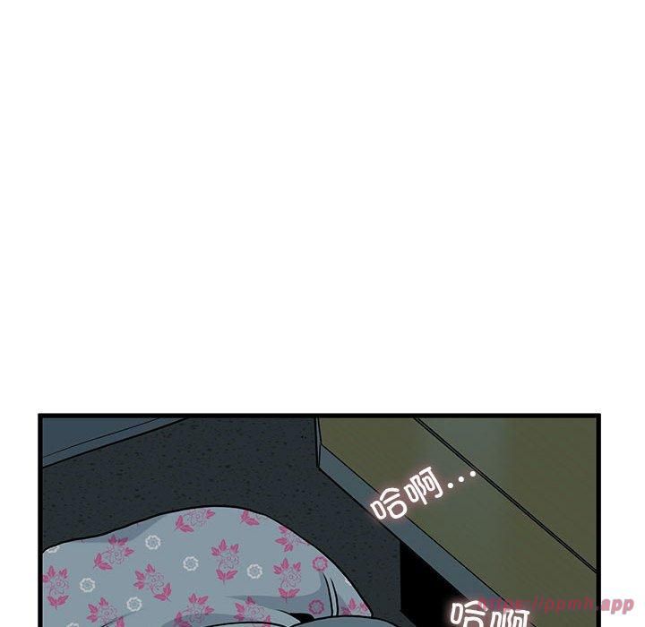 发小碰不得第42話