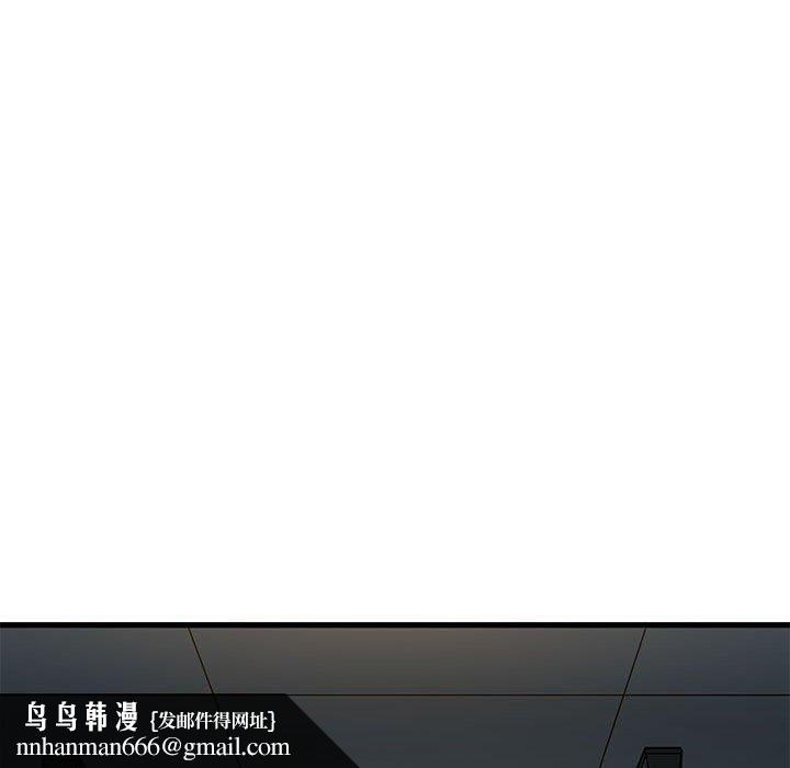 发小碰不得第42話