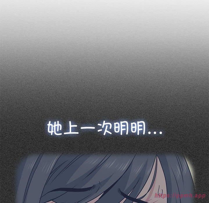 发小碰不得第42話