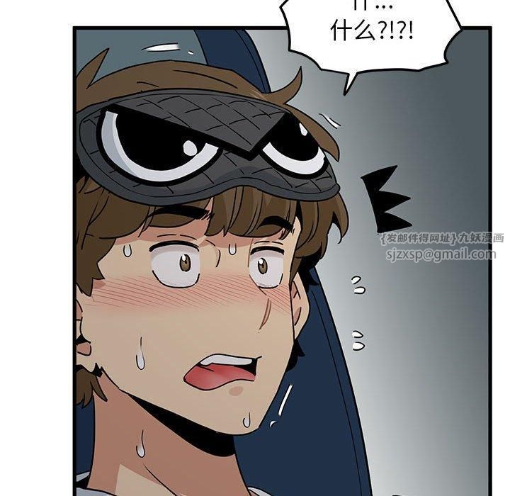 发小碰不得第42話