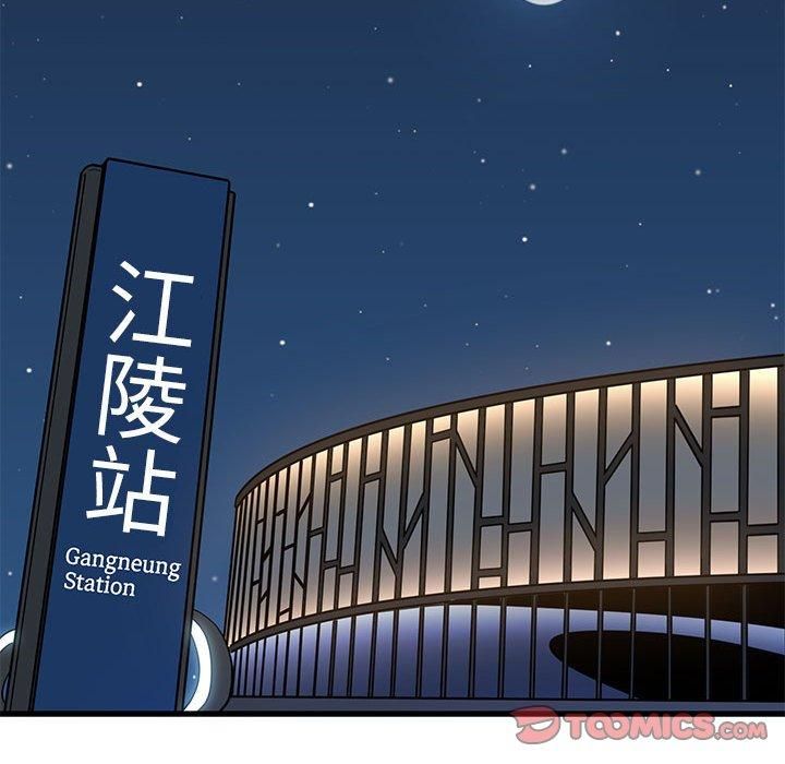 发小碰不得第42話