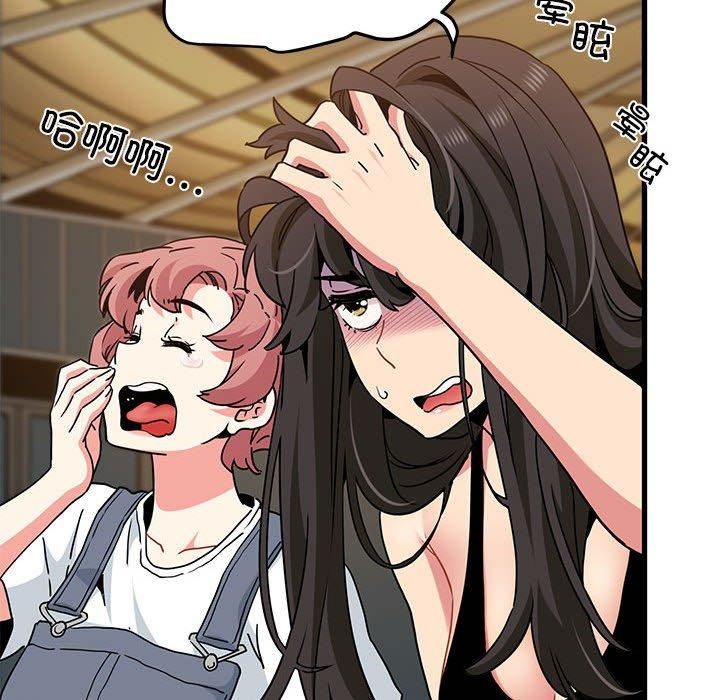 发小碰不得第42話