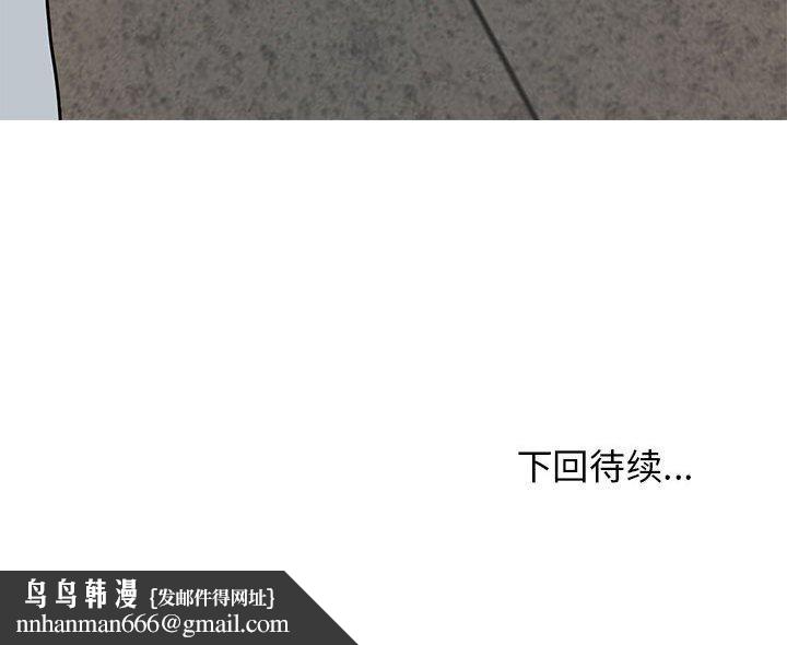 发小碰不得第42話