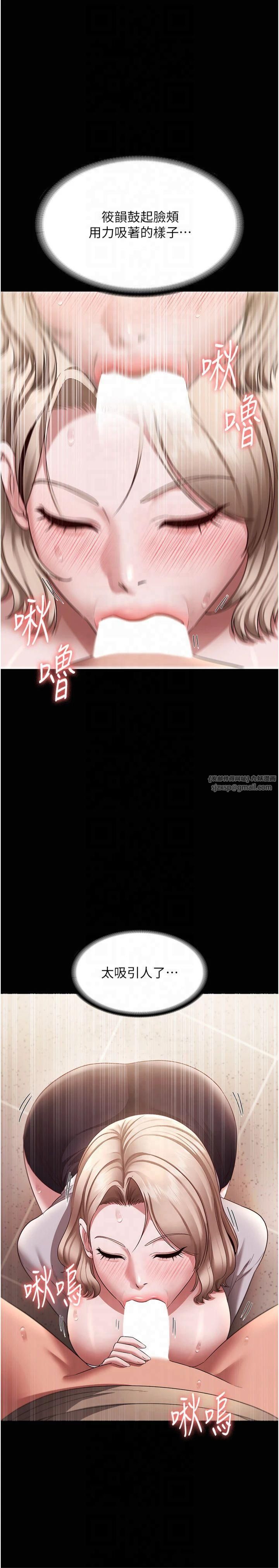 老闆娘的诱惑第28話-上上下下抽插不停