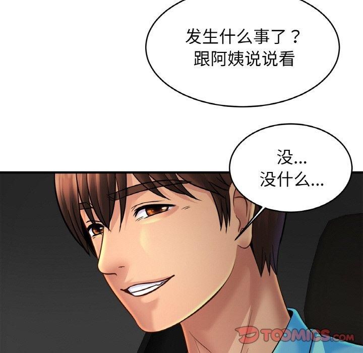 亲密一家人第55話