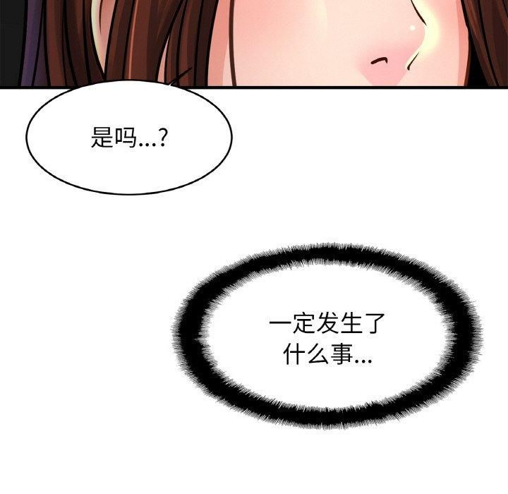 亲密一家人第55話
