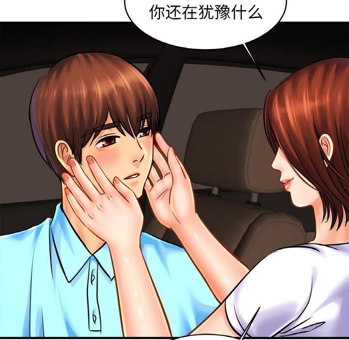 亲密一家人第55話