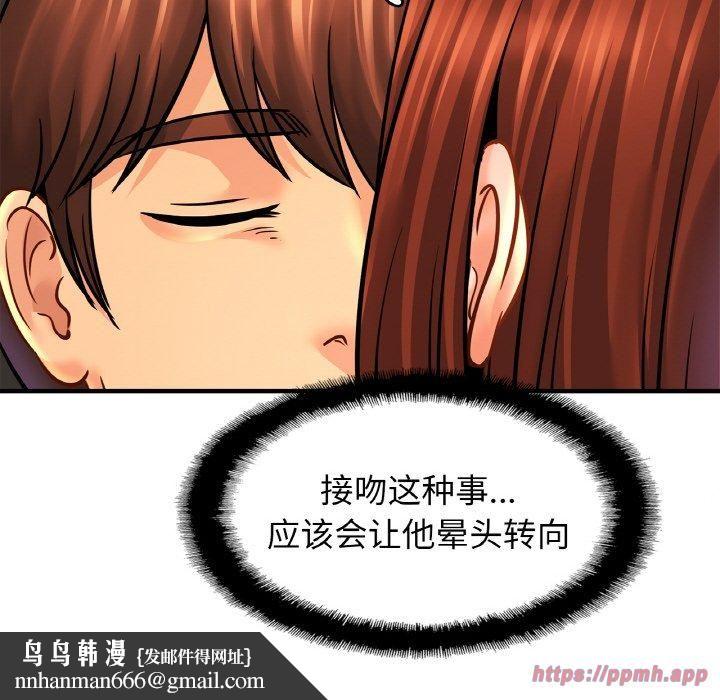 亲密一家人第55話