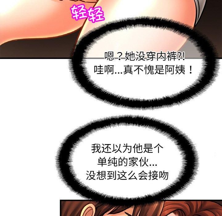 亲密一家人第55話