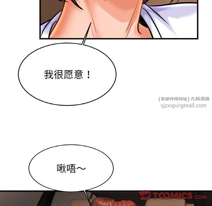 亲密一家人第55話