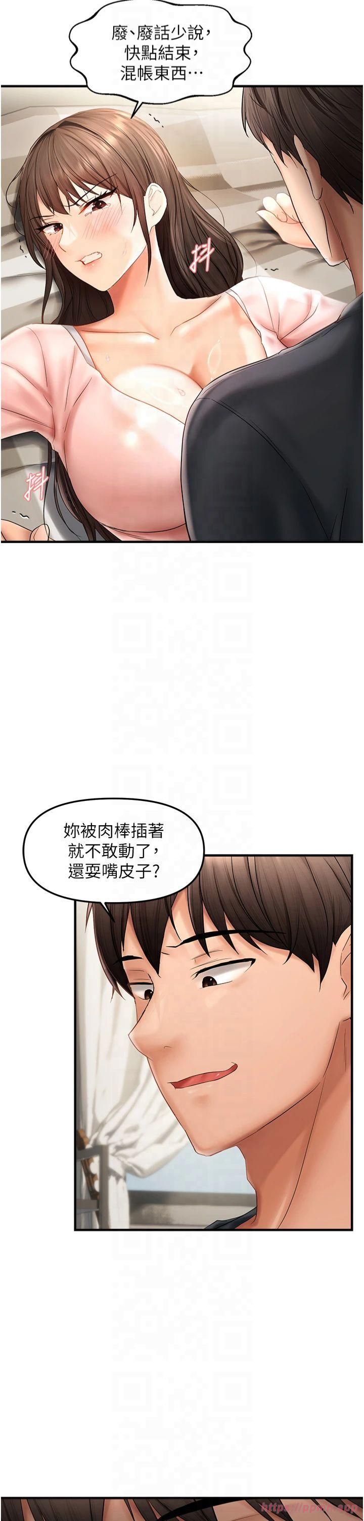 偏偏慾到妳第18話-想辦法讓我繳械