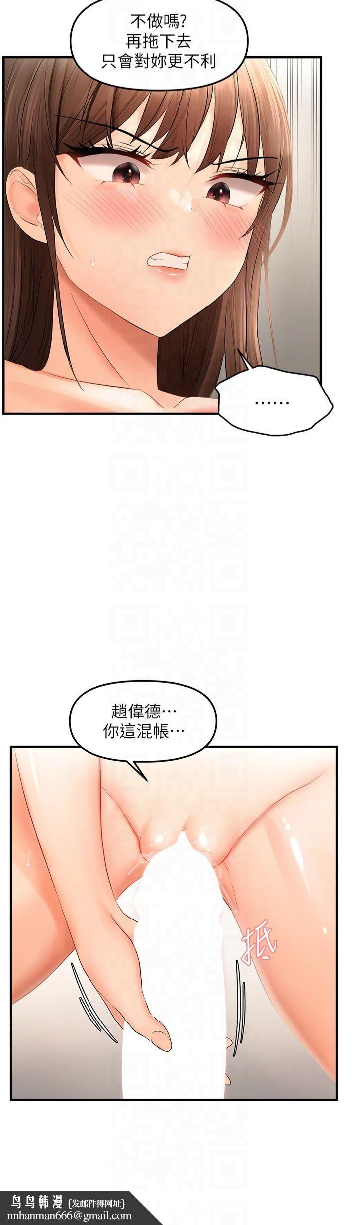 偏偏慾到妳第18話-想辦法讓我繳械