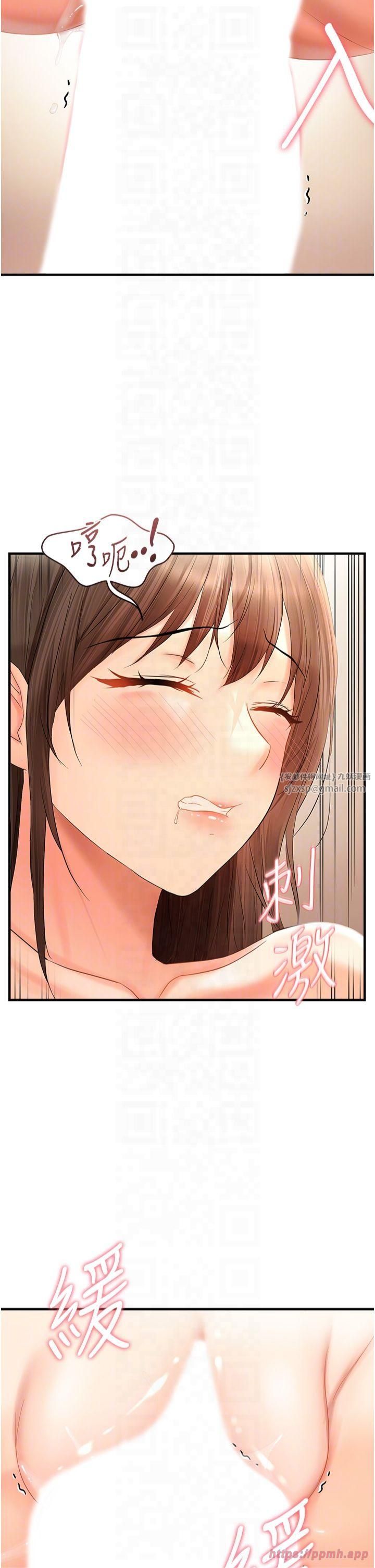 偏偏慾到妳第18話-想辦法讓我繳械