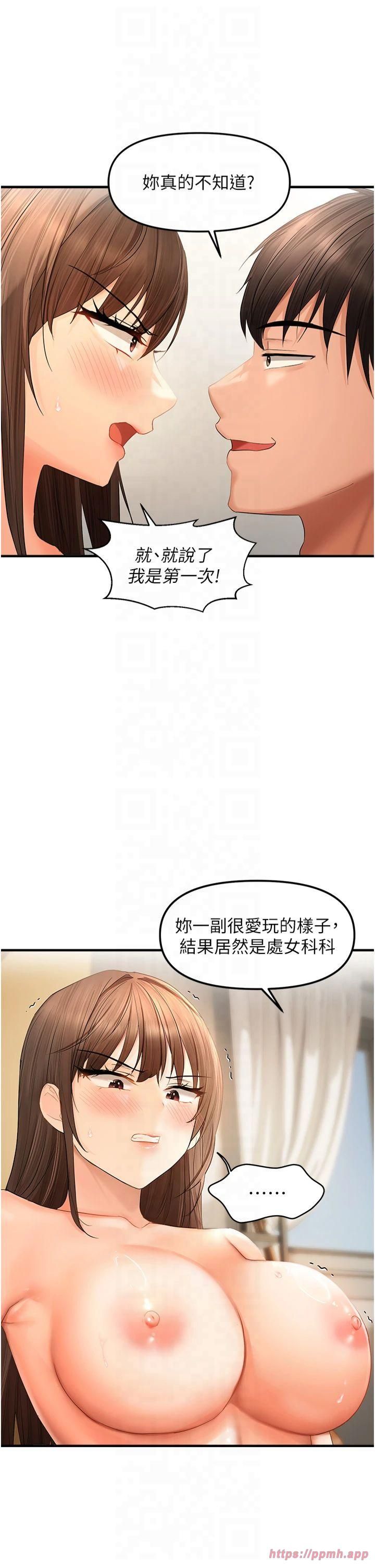 偏偏慾到妳第18話-想辦法讓我繳械