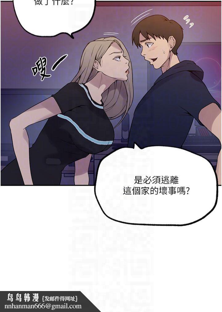 秘密教学第244話-對薇亞坦承