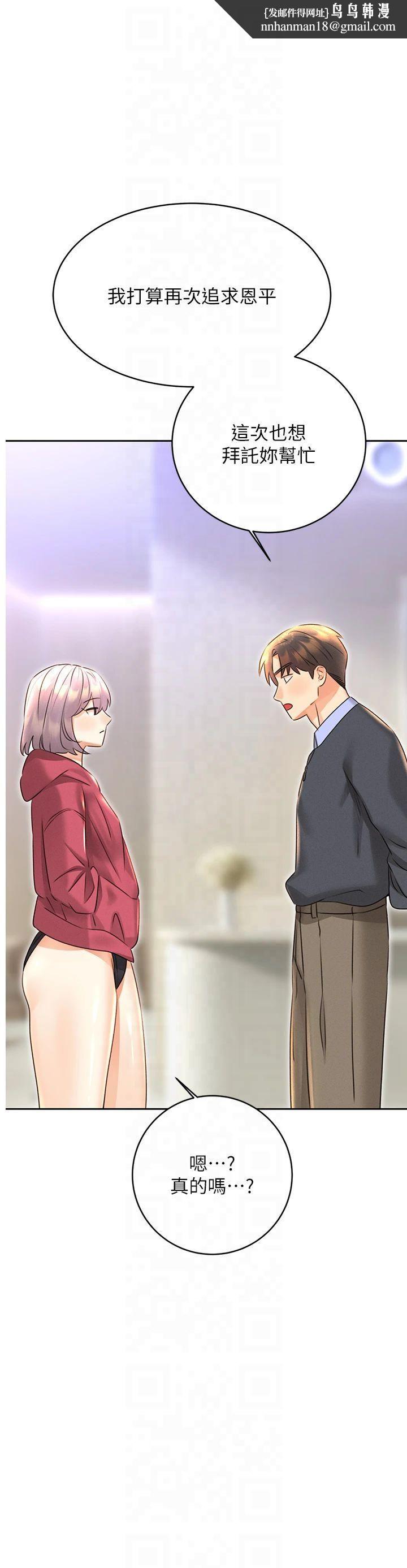 性运刮刮乐第33話-我怎麼會對你起反應?