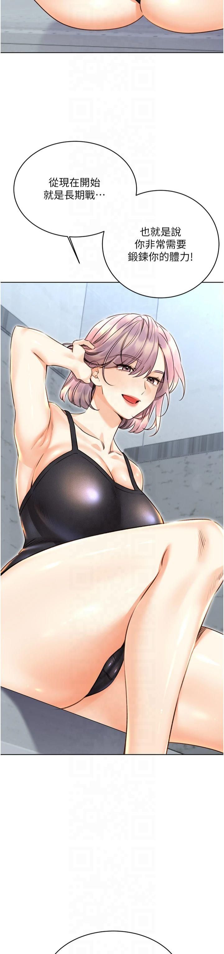 性运刮刮乐第33話-我怎麼會對你起反應?