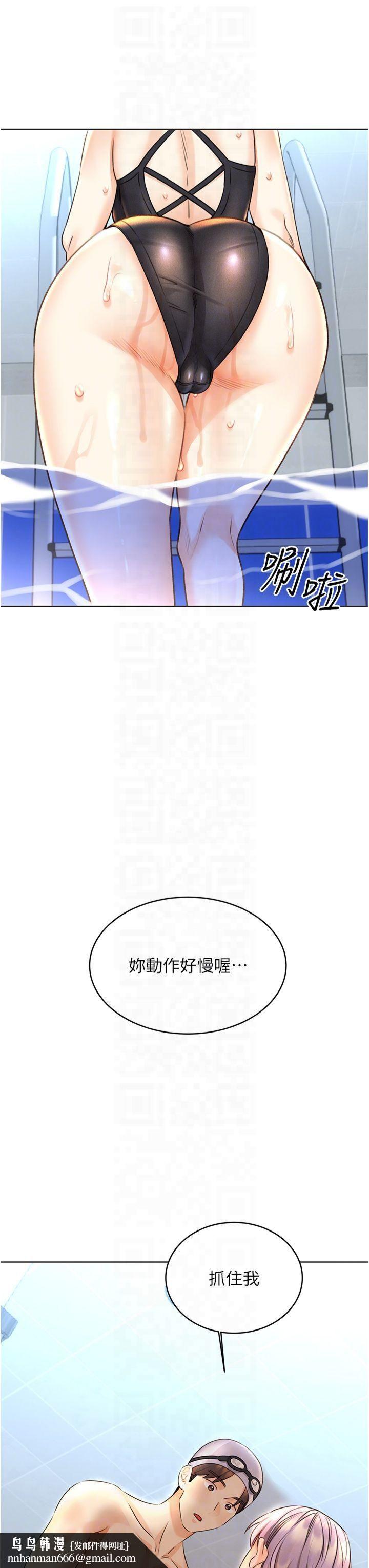 性运刮刮乐第33話-我怎麼會對你起反應?