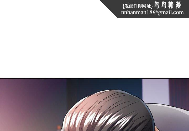 可以爱你吗第27話