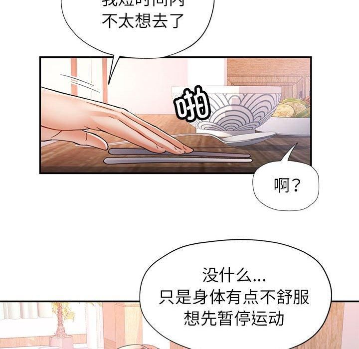 可以爱你吗第27話