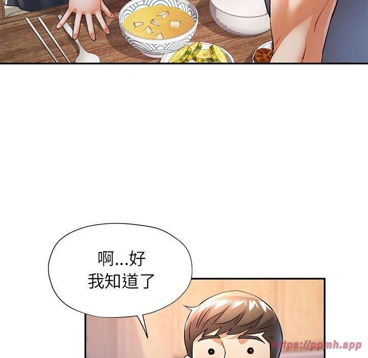 可以爱你吗第27話