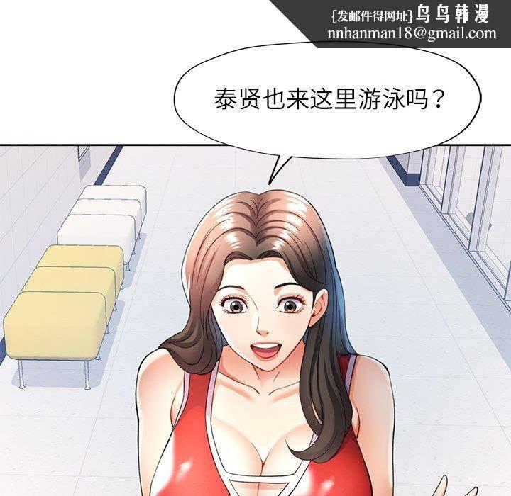 可以爱你吗第27話